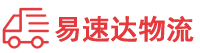 益阳到昌邑区物流公司